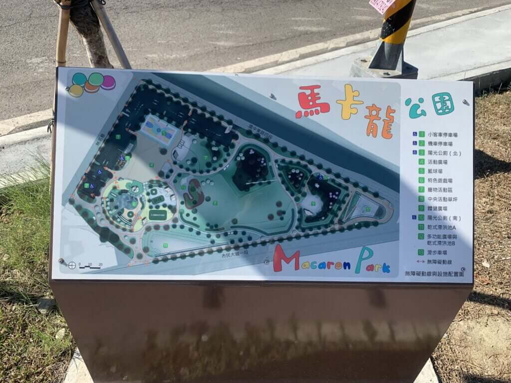 馬卡龍公園公園平面圖