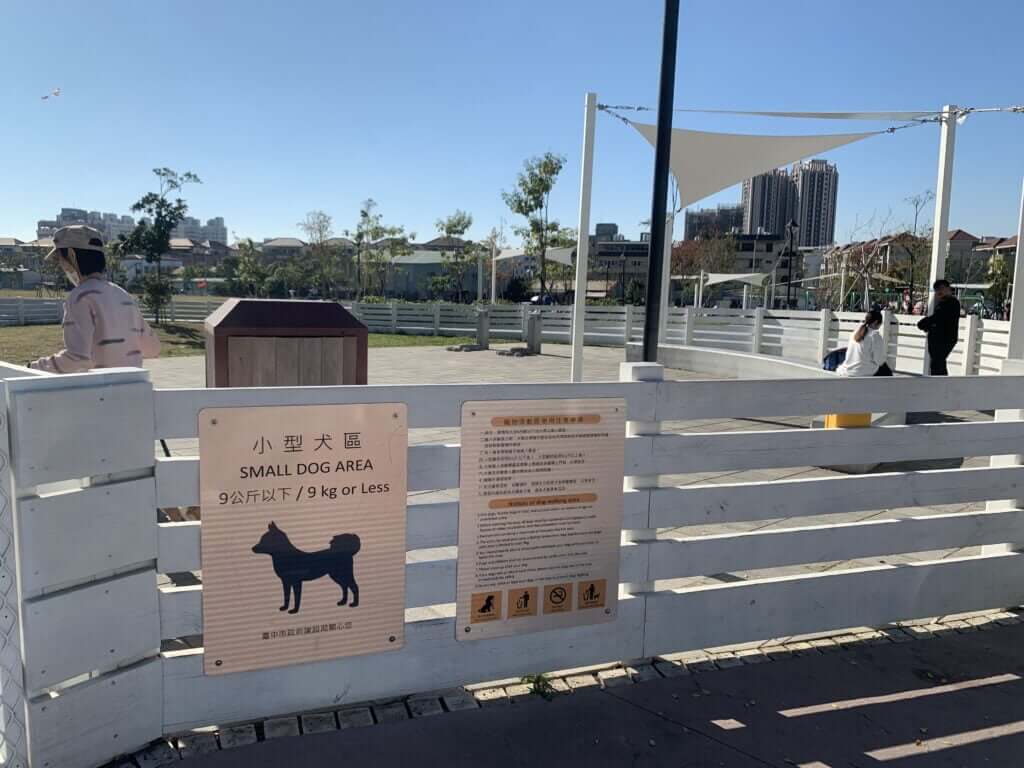 馬卡龍公園小型犬區