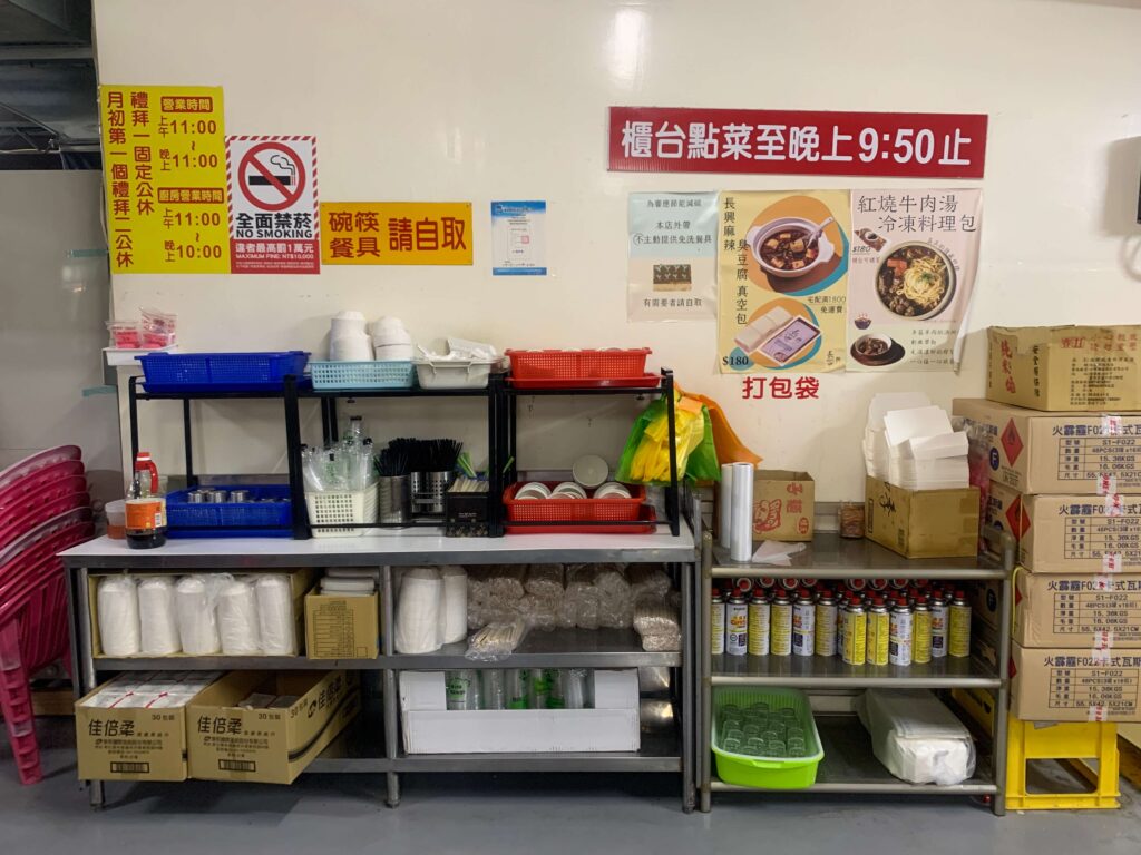 長興釣蝦場麻辣臭豆腐餐具