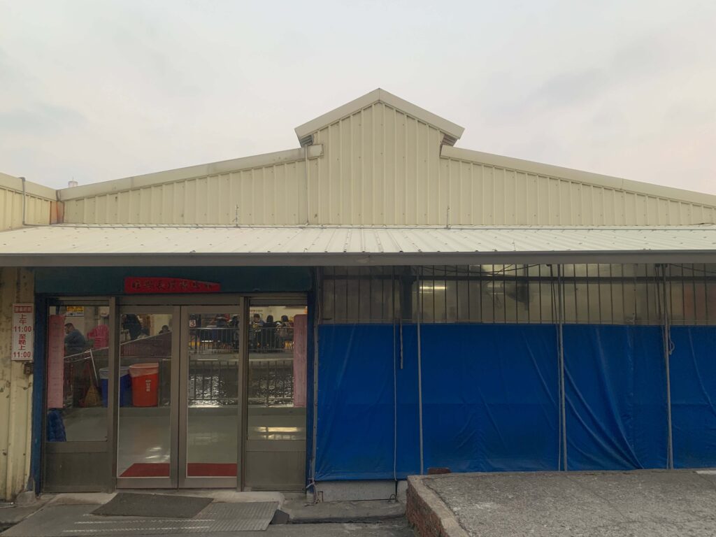 長興釣蝦場麻辣臭豆腐