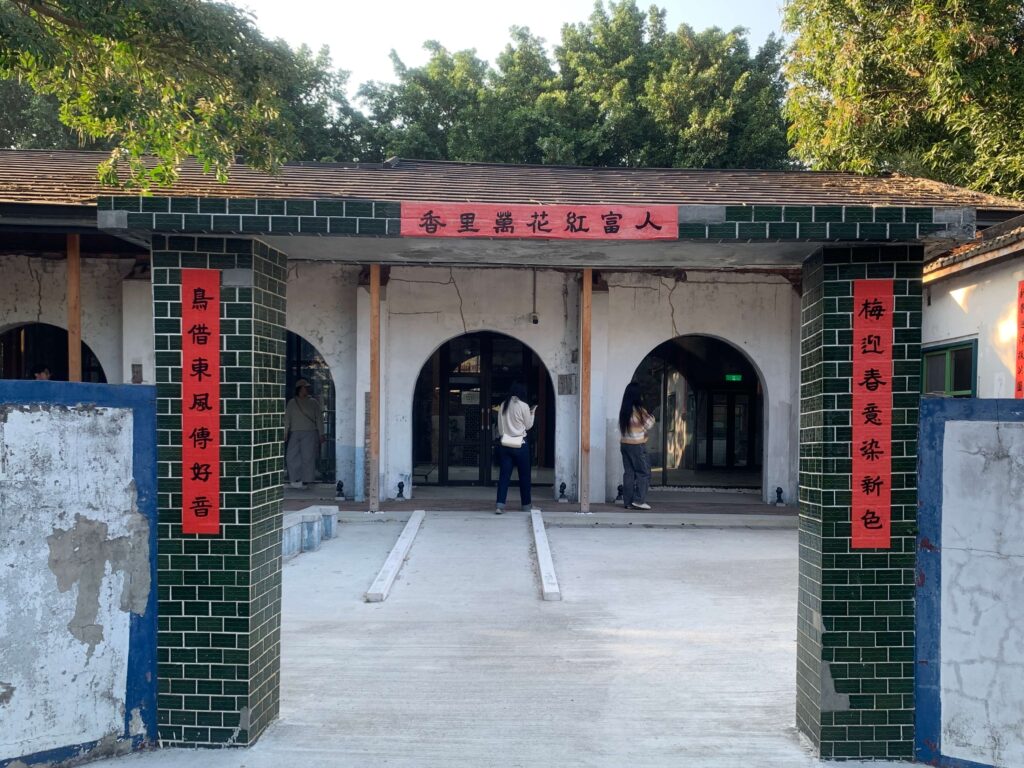 雲林虎尾｜建國眷村 年味滿滿！過年走春景點推薦！