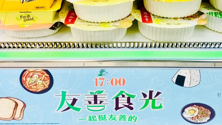 乞丐超人超商即期食品