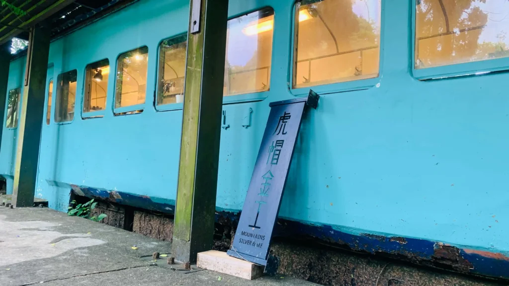 合興愛情車站海風號