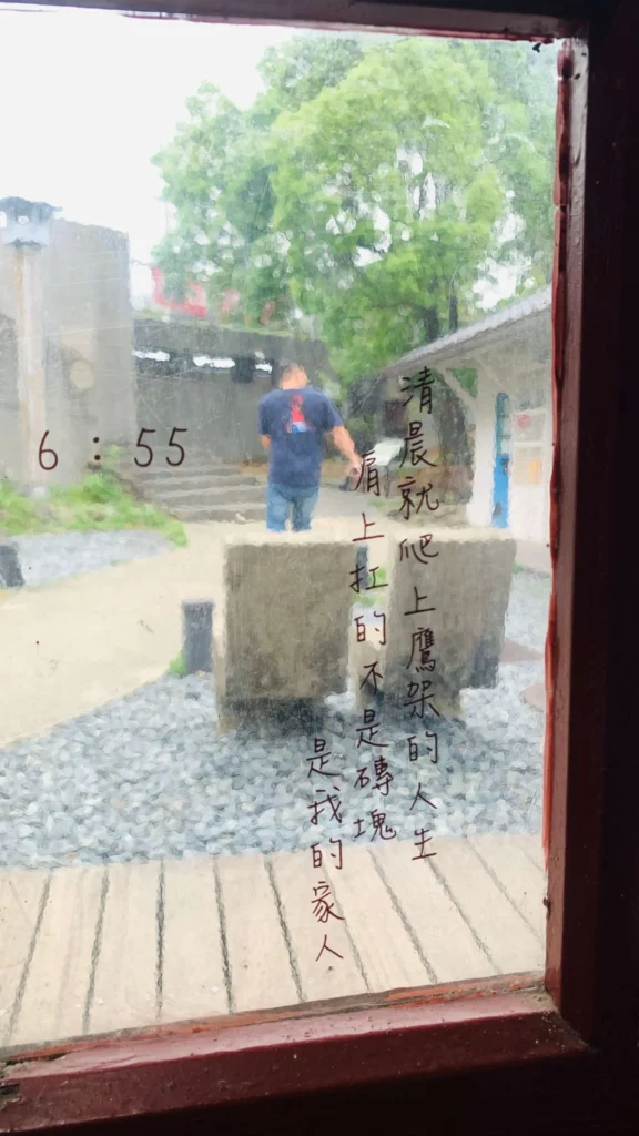 合興愛情車站喃喃自語