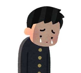後悔中