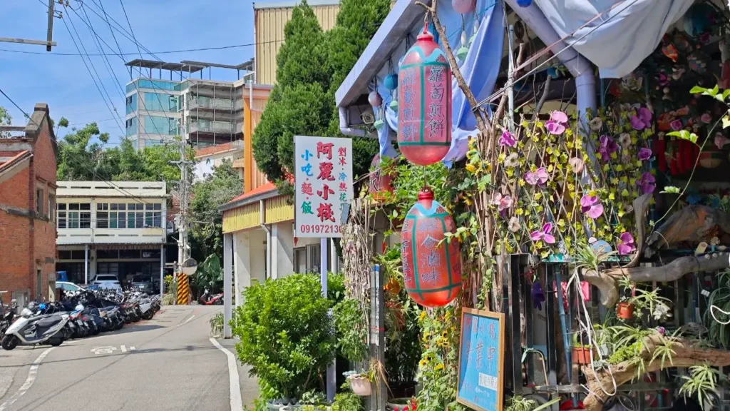 竹南崎頂阿麗小棧冰店