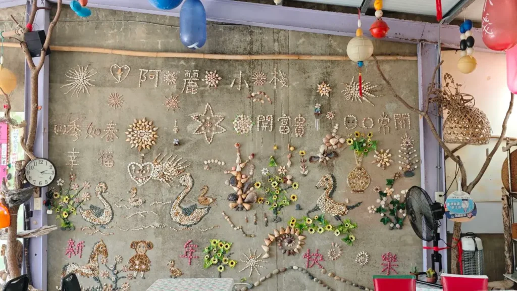 竹南崎頂阿麗小棧冰店