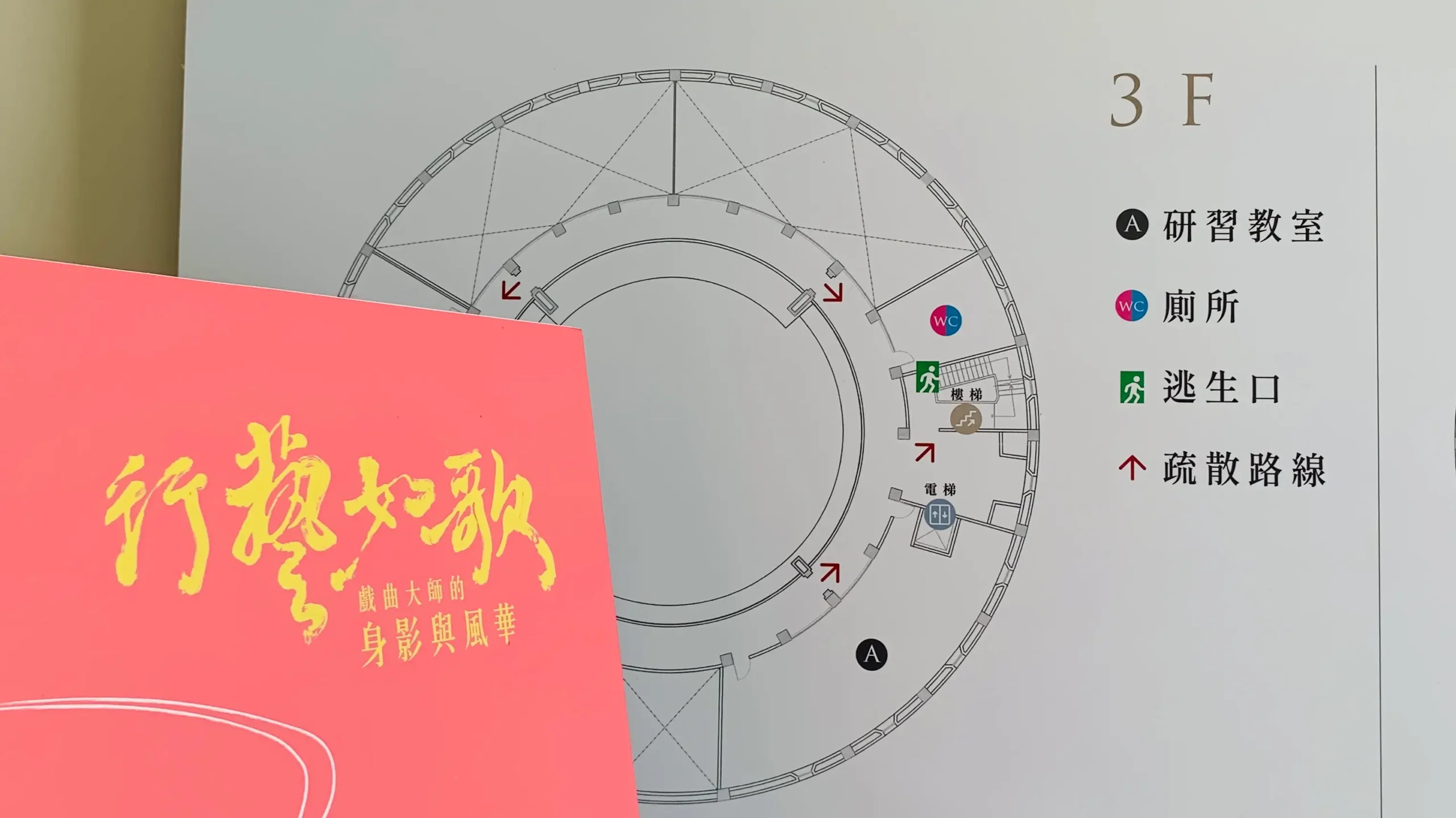 苗栗客家圓樓平面圖
